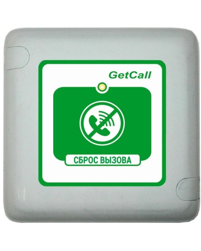 GC-0421W1. Проводная кнопка сброса. GETCALL в Смоленске