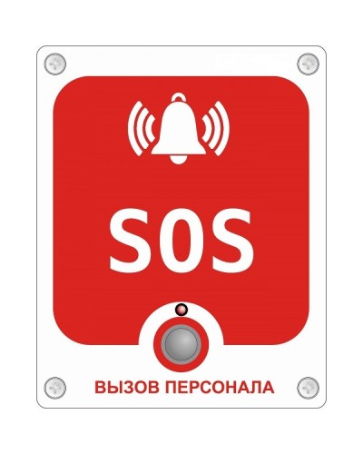 GC-0423W6. Проводная аналоговая кнопка с надписью SOS. GETCALL в Смоленске