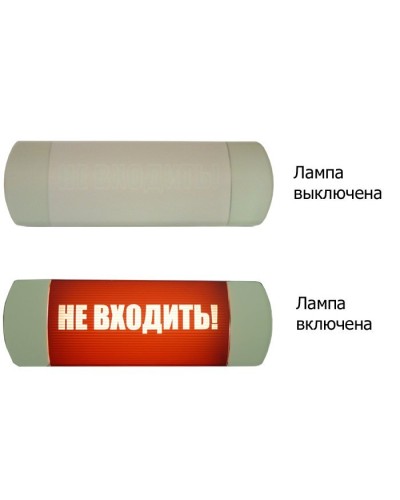 Омега 1х11 НЕ ВХОДИТЬ. Световое табло. Hostcall в Смоленске