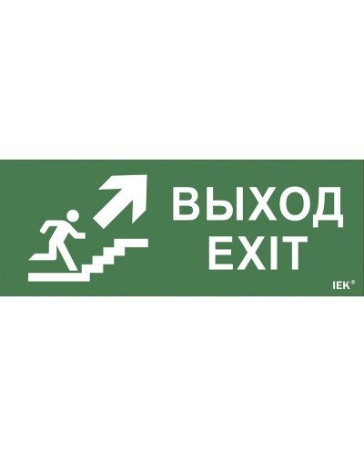 Самоклеящаяся этикетка Выход/лестница вверх/фигура для ССА 1005 (LPC10-1-35-13-VLVVF). Самоклеящаяся этикетка 240х90 мм. IEK в Смоленске