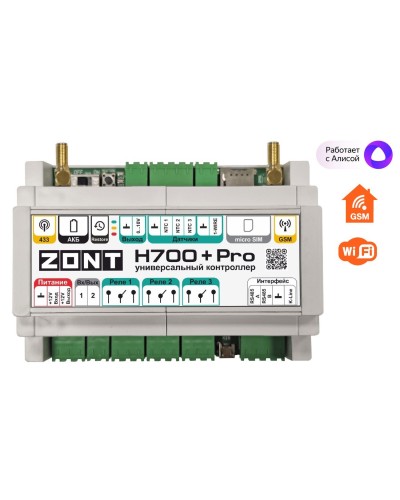 ZONT H-700+PRO. Универсальный контроллер для удаленного управления инженерной системой. MicroLine в Смоленске