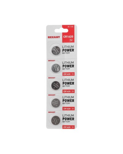 Литиевые батарейки CR1620 3 V 70 mAh (30-1105). Элемент питания. Rexant в Смоленске