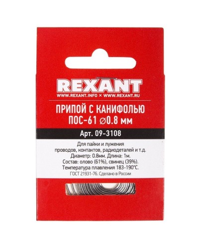 Припой с канифолью ПОС-61 REXANT, 1 м, Ø0.8 мм, (олово 61%, свинец 39%), спираль, конверт (09-3108): Припой в Смоленске