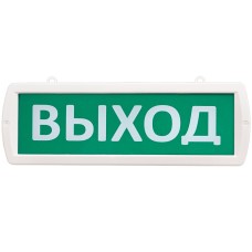 Т 24-Д Выход. Оповещатель охранно-пожарный световой (табло). SLT