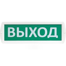 Т 220 Выход. Оповещатель охранно-пожарный световой (табло). SLT