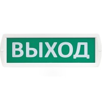 Т 12 Выход. Оповещатель охранно-пожарный световой (табло). SLT