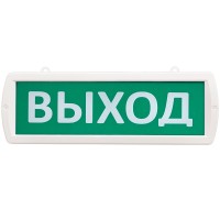 Т 220-РИП-Д Выход. Оповещатель охранно-пожарный световой (табло). SLT