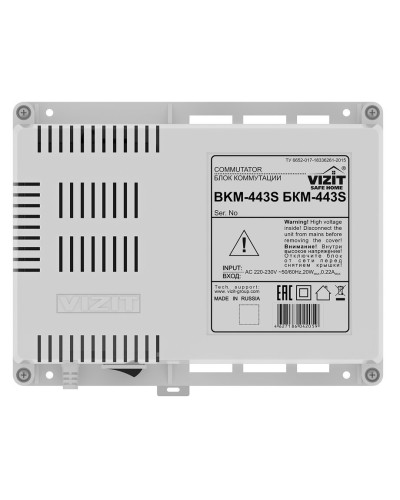 БКМ-443. Блок коммутации домофона. VIZIT в Смоленске