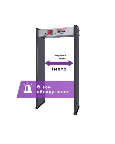 UltraScan A600 (проход 1000мм). Металлодетектор арочный. Аурикс в Смоленске