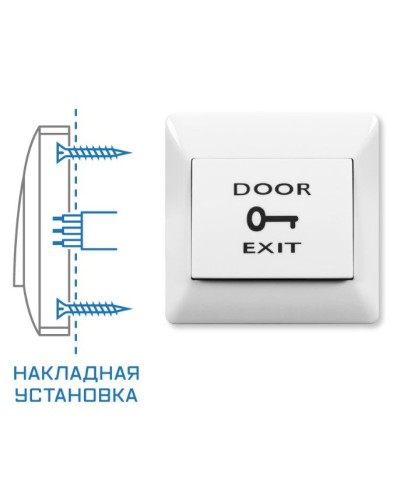 SPRUT Exit Button-82P (976). Кнопка выхода. Бастион в Смоленске
