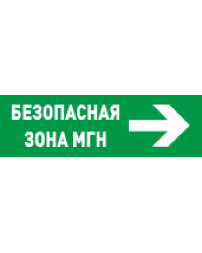 С2000-ОСТ исп.15 Безопасное место МГН. Оповещатель световой адресный. Болид в Смоленске