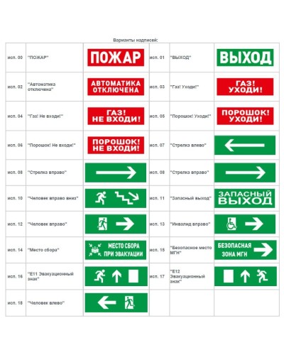 С2000-ОСТ исп.02 Автоматика отключена. Оповещатель световой адресный. Болид в Смоленске