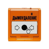 УДП 513-3АМ исп.02. Устройство дистанционного пуска адресное. Болид