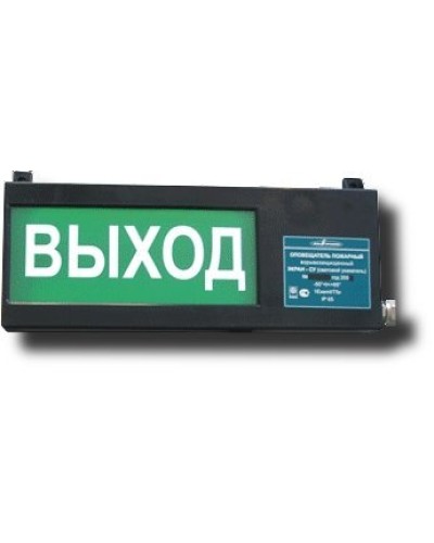 Экран-СУ 12-24 НАДПИСЬ. Оповещатель охранно-пожарный световой взрывозащищенный (табло). Эридан в Смоленске