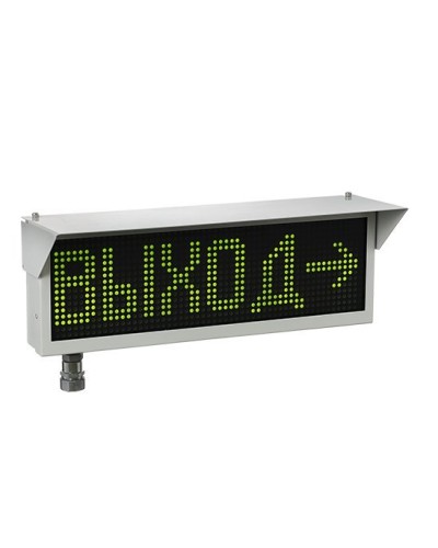 Экран-ИНФО-Н 12-24V, КВМ15. Оповещатель охранно-пожарный комбинированный свето-звуковой динамический взрывозащищённый (табло). Эридан в Смоленске