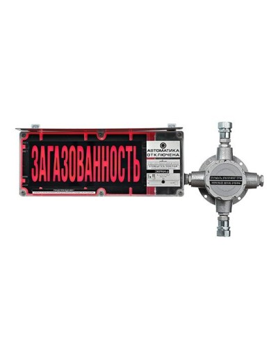 ЭКРАН-С-ККВ-К4-24VDC НАДПИСЬ. Оповещатель охранно-пожарный световой взрывозащищенный (табло) с коммутационной коробкой (без кабельных вводов). Эридан в Смоленске