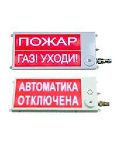 Плазма-Ех(m)-СЗ-4 40х20 2К НАДПИСЬ 1 / НАДПИСЬ 2. Оповещатель охранно-пожарный комбинированный свето-звуковой взрывозащищённый (табло). Этра-спецавтоматика в Смоленске