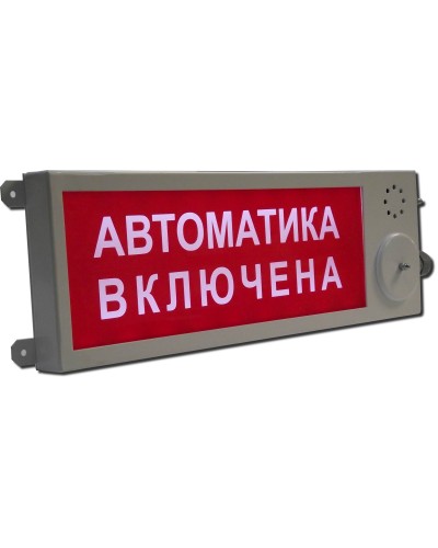 Плазма-Ехi-СЗ (Плазма-Exi-СЗ) Выход. Оповещатель охранно-пожарный комбинированный свето-звуковой взрывозащищённый (табло). Этра-спецавтоматика в Смоленске