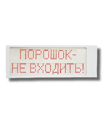 Ирида-Гефест Р-Т8-2х8-Кр/Бел-IP66 Порошок не входить. Оповещатель охранно-пожарный световой. Гефест в Смоленске