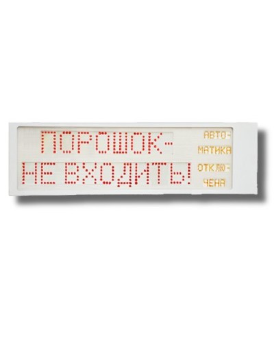 Ирида-Гефест Р-Т9-2х10-Кр/Бел-IP66 Порошок не входить/Автоматика отключена. Оповещатель охранно-пожарный световой. Гефест в Смоленске