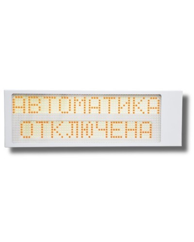 Ирида-Гефест Р-Т13-2х10-Желт/Бел-IP66 Автоматика отключена. Оповещатель охранно-пожарный световой. Гефест в Смоленске