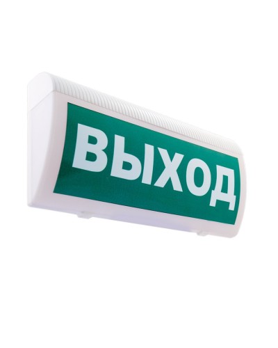 М-12 ГРАНД Выход. Оповещатель охранно-пожарный световой (табло). ИП Раченков А.В. в Смоленске