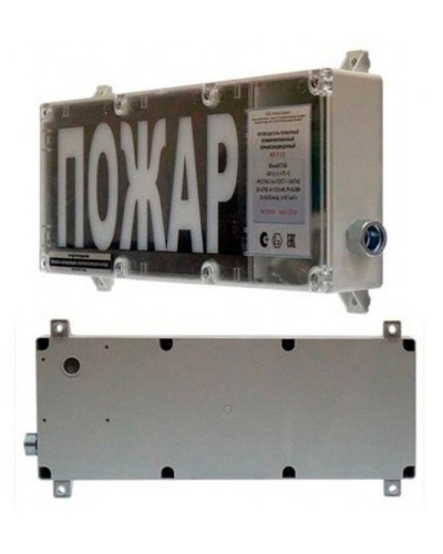 ВП-Т-СЗ (m) Выход (PBExebmbIMbX 1ExebmbIICT6GbX). Оповещатель охранно-пожарный комбинированный свето-звуковой взрывозащищённый (табло). ИП Раченков А.В. в Смоленске