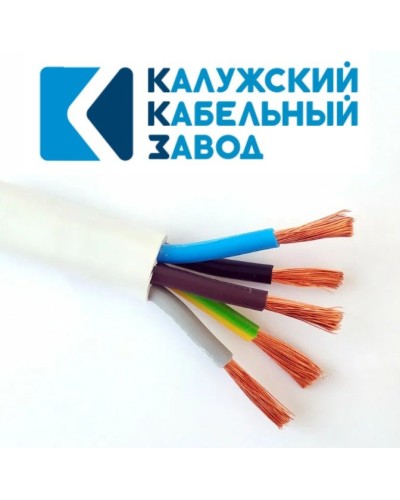 ПВС 5х16,0 белый ГОСТ ККЗ. Провод со скрученными жилами. ККЗ (Калужский Кабельный Завод) в Смоленске
