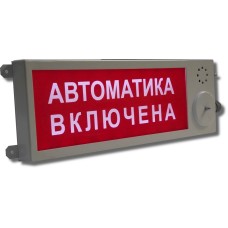 Плазма-Ехd-МК-Н-С-220-ТG1/2 Выход. Оповещатель охранно-пожарный световой взрывозащищенный (табло). Компания СМД