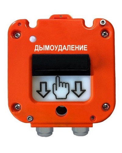 УДП 535-26 Север Пуск Дымоудаления, новый корпус, пластиковый ввод 6-12 мм. Устройство дистанционного пуска. Магнито-Контакт в Смоленске