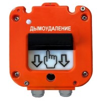УДП 535-50 Север Пуск Дымоудаления, со встроенной адресной меткой Болид С2000-АР1 исп.02. Устройство дистанционного пуска адресное. Магнито-Контакт