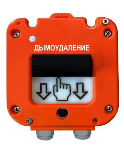 УДП 535-50 Север Пуск Дымоудаления, пластиковый ввод 6-12 мм. Устройство дистанционного пуска. Магнито-Контакт в Смоленске