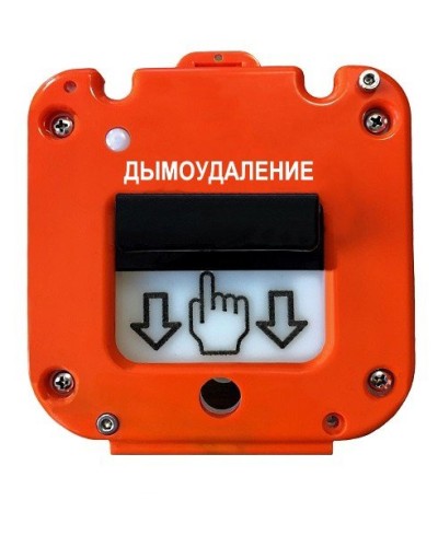 УДП 535-26 Север Пуск Дымоудаления, новый корпус, без кабельных вводов, глухая коробка. Устройство дистанционного пуска. Магнито-Контакт в Смоленске