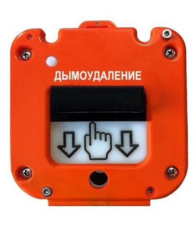 УДП 535-50 Север Пуск Дымоудаления, без кабельных вводов. Устройство дистанционного пуска. Магнито-Контакт в Смоленске