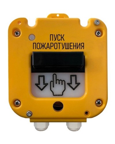 УДП 535-50 Север Пуск Пожаротушения, со встроенной адресной меткой Болид С2000-АР1 исп.02. Устройство дистанционного пуска адресное. Магнито-Контакт в Смоленске