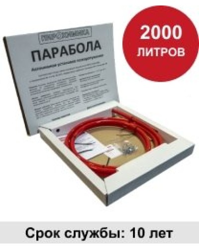 УГПА Парабола 2000. Автономная установка пожаротушения. ПироХимика в Смоленске