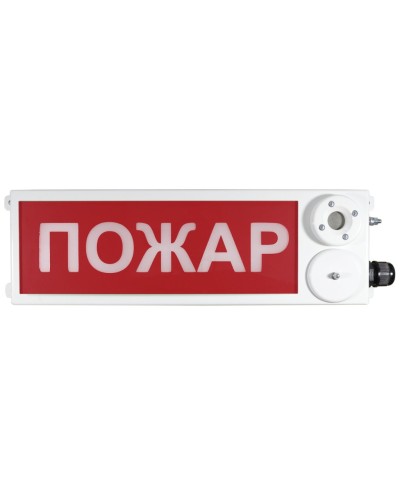 ТСЗВ-Exm-М-Прометей 220В ПОЖАР. Оповещатель пожарный взрывозащищенный комбинированный. Спектрон НПО в Смоленске
