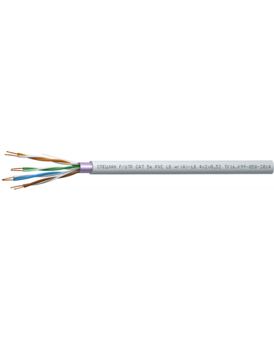 СПЕЦЛАН F/UTP Cat 5e PVC LSнг(А)-LS 4х2х0,52. Кабель «витая пара» (LAN) для структурированных систем связи. Спецкабель в Смоленске