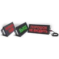 СКОПА-З-А НАДПИСЬ. Оповещатель охранно-пожарный свето-звуковой взрывозащищённый адресный (табло). Спецприбор