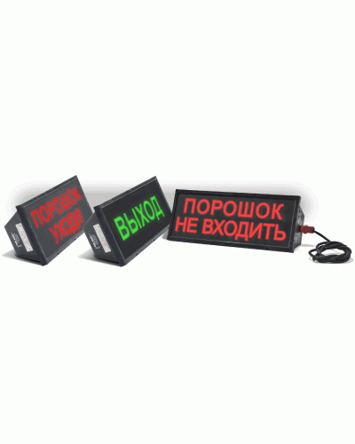 Скопа-З (Сова-З) Порошок уходи. Оповещатель охранно-пожарный свето-звуковой взрывозащищённый (табло). Спецприбор в Смоленске