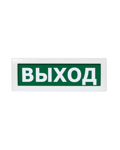 Топаз МТ-1224 ВЫХОД (U 9-30В). Оповещатель охранно-пожарный световой (табло). ВИСТЛ в Смоленске